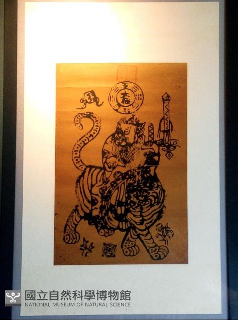 鎮宅平安符藏品圖，第1張