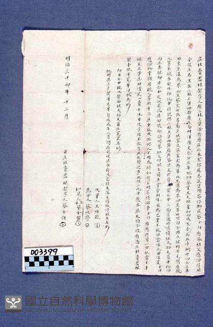 契約書藏品圖，第1張