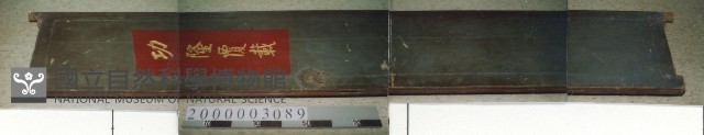 廟宇木構件(門)藏品圖，第1張