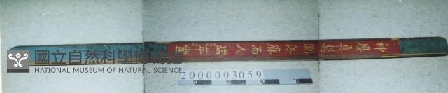 廟宇木構件藏品圖，第1張