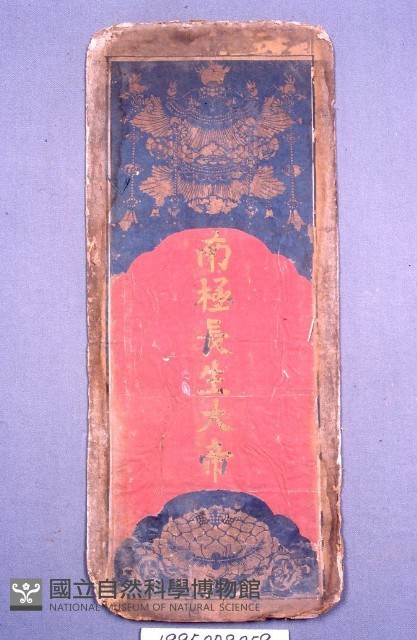 道場神位藏品圖，第1張