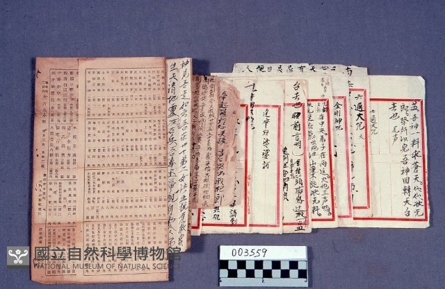 劇本藏品圖，第1張