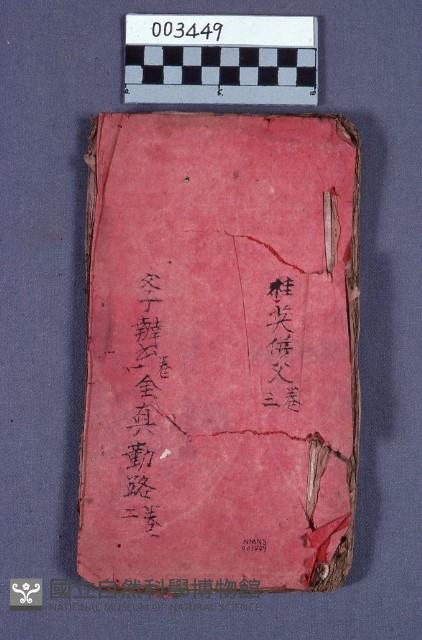 劇本藏品圖，第1張