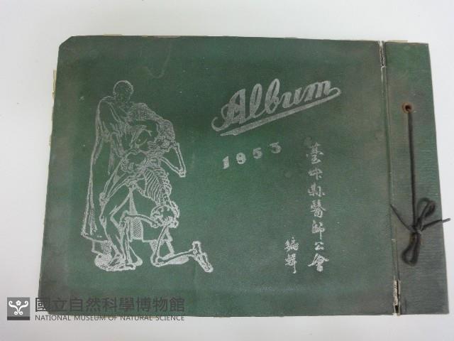 醫師公會年冊藏品圖，第1張