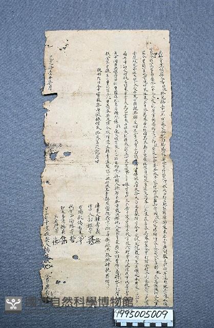 房地買賣契藏品圖，第1張