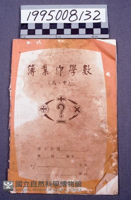 習字本藏品圖，第1張