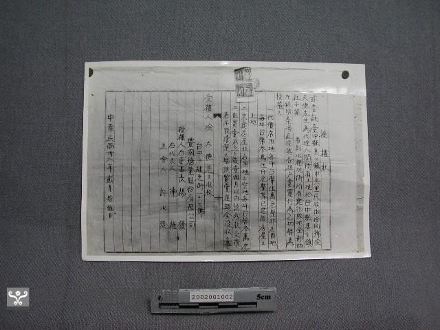 授權狀相片藏品圖，第1張