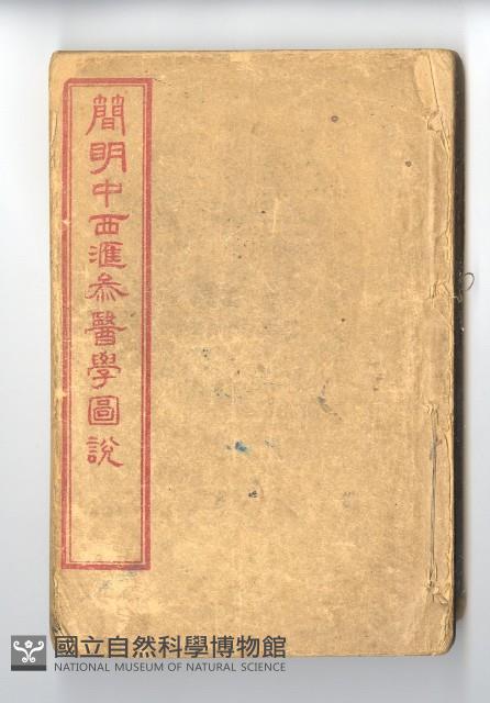 醫書藏品圖，第1張