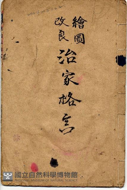 Accession Number:2004002022 Collection Image