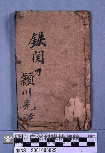 繪圖神相鐵關刀藏品圖，第1張
