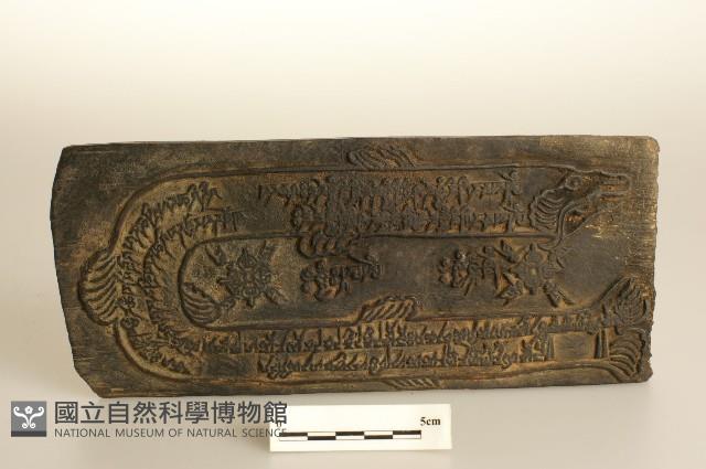 西藏經版藏品圖，第1張