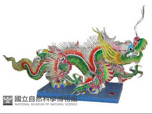 龍藏品圖，第1張