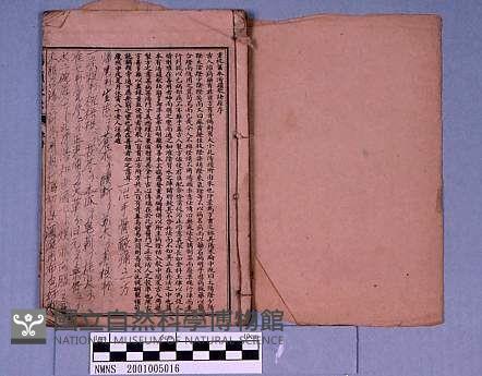 湯頭歌訣藏品圖，第1張