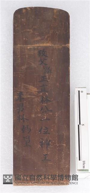 祖先牌位藏品圖，第2張