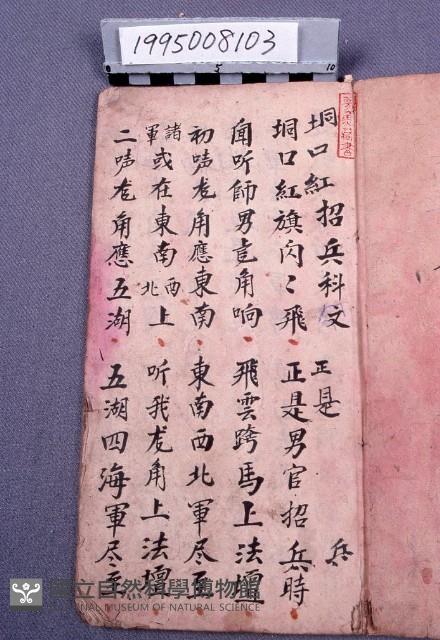 經書藏品圖，第2張