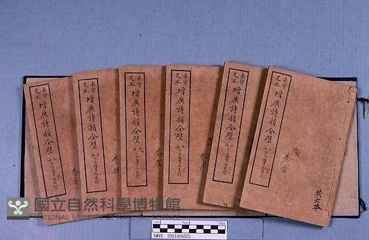 增廣詩韻全璧藏品圖，第2張