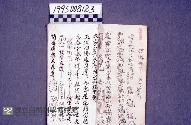 經書藏品圖，第2張