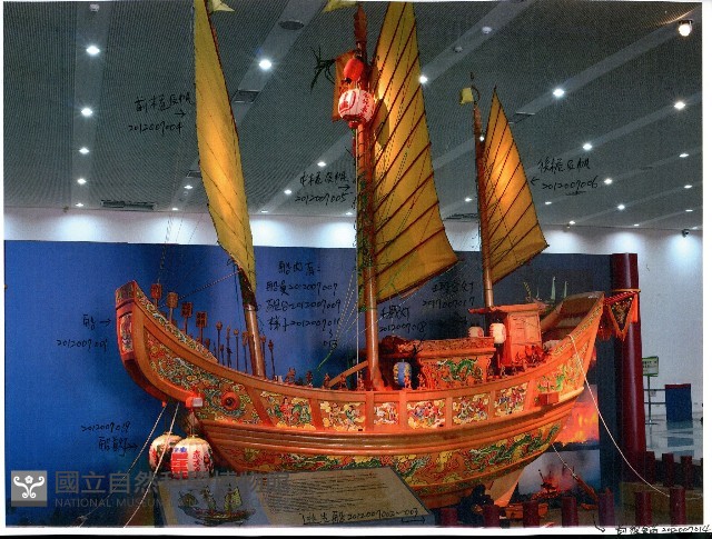 東港王船藏品圖，第2張