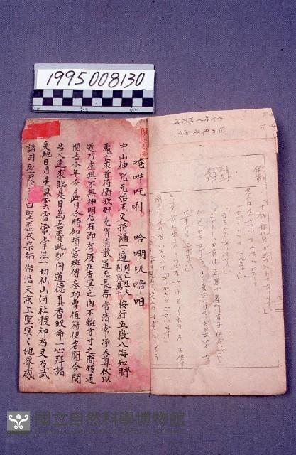 經書藏品圖，第2張