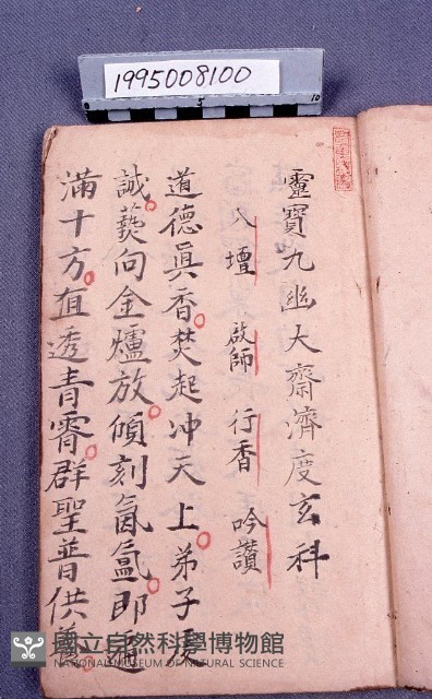 經書藏品圖，第2張