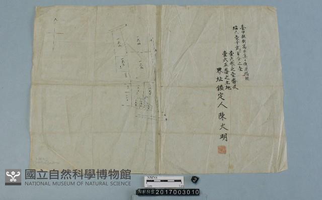 地圖謄本藏品圖，第2張