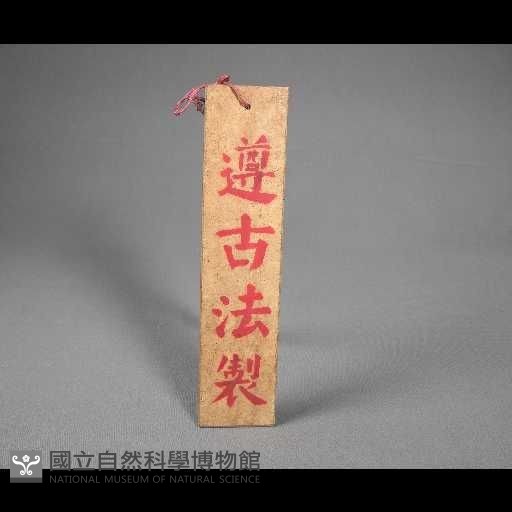 告示牌藏品圖，第2張