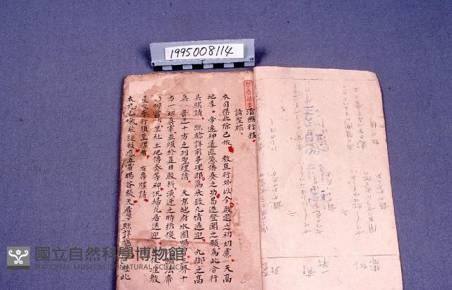 經書藏品圖，第2張