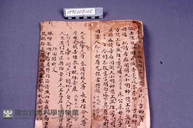 經書藏品圖，第2張