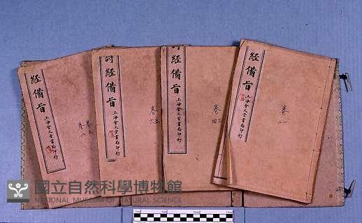 詩經備旨藏品圖，第2張