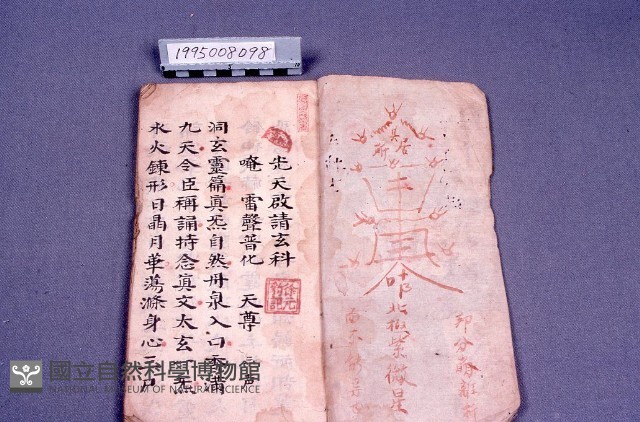 經書藏品圖，第2張