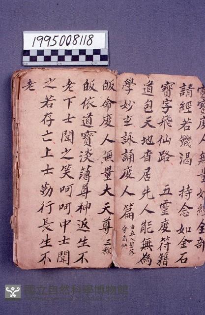 經書藏品圖，第2張