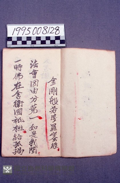 經書藏品圖，第2張