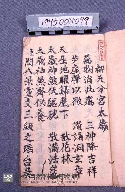 經書藏品圖，第2張