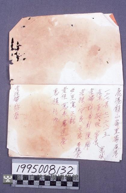 習字本藏品圖，第2張