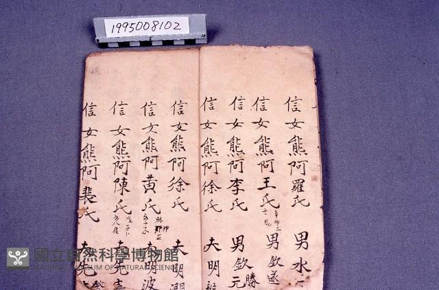 經書藏品圖，第2張