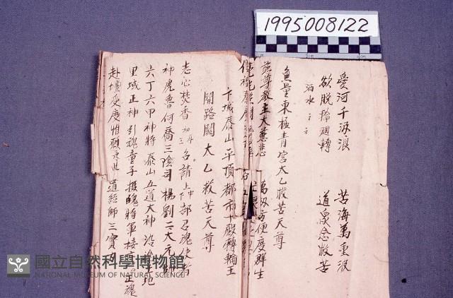 經書藏品圖，第2張