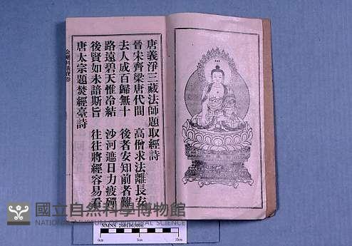 金剛科儀寶卷藏品圖，第2張