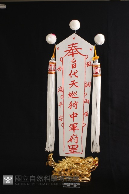 中軍府令 藏品圖，第2張