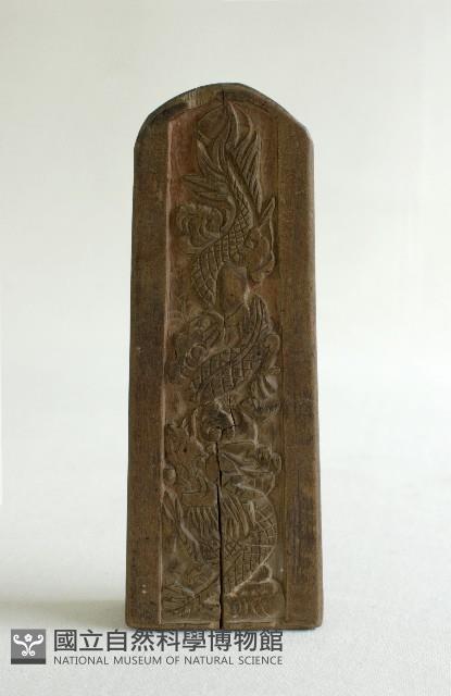 五雷令藏品圖，第3張