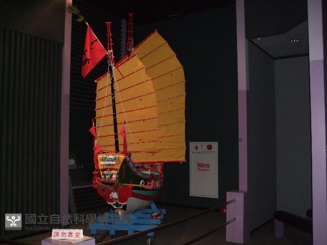 澎湖王船藏品圖，第3張