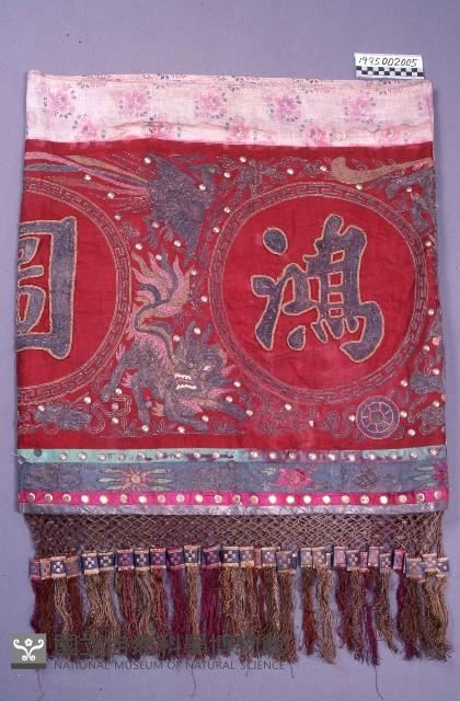 喜慶彩藏品圖，第3張