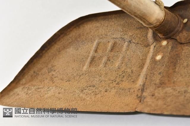 耙笏藏品圖，第4張