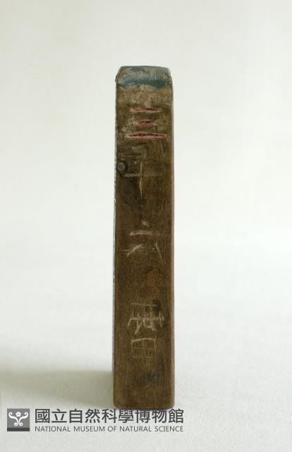 五雷令藏品圖，第4張