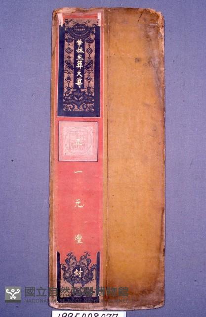 道場神位藏品圖，第1張