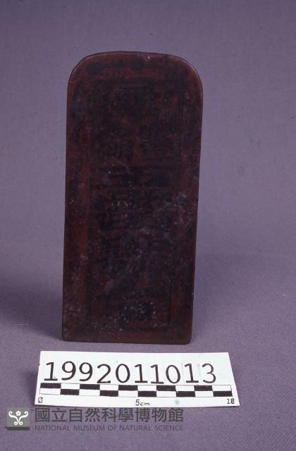 五雷令藏品圖，第1張