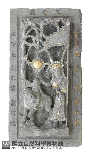 石雕藏品圖，第1張