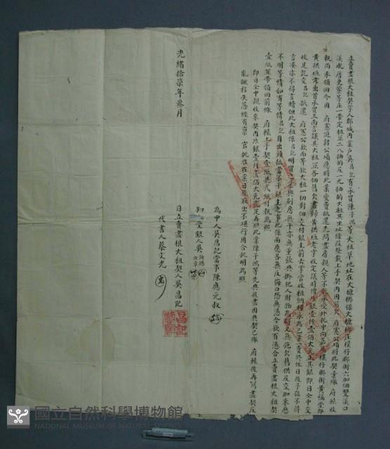 契約書藏品圖，第2張