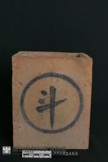 日月斗盒藏品圖，第2張