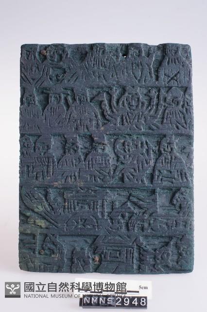 版印印版藏品圖，第1張