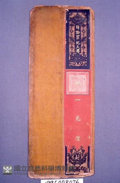 道場神位藏品圖，第1張